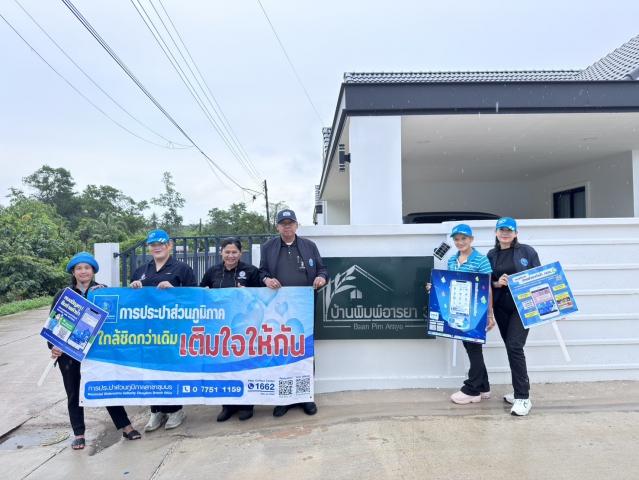 การประปาส่วนภูมิภาคสาขาชุมพร ลงพื้นที่เติมใจให้กัน  ณ พื้นที่ตำบลนาชะอัง อำเภอเมืองชุมพร จังหวัดชุมพร