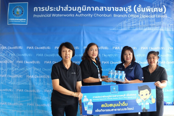 กปภ.สาขาชลบุรี (พ) สนับสนุนน้ำดื่ม โครงการเทศบาลร่วมใจห่วงใยชุมชน เทศบาลเมืองชลบุรี
