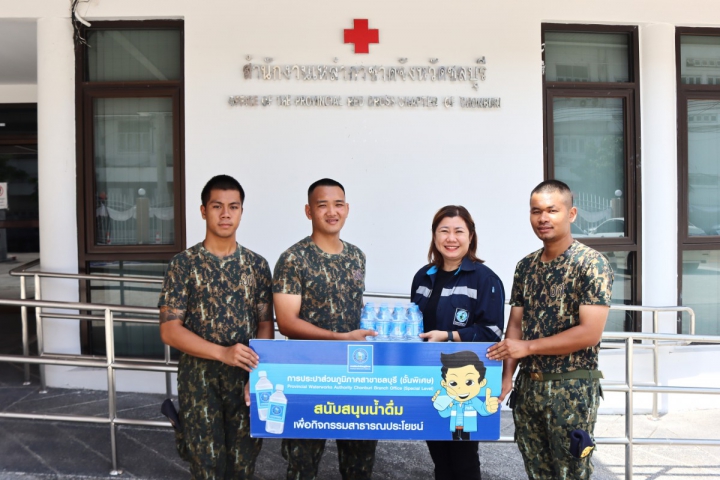 กปภ.สาขาชลบุรี (พ) สนับสนุนน้ำดื่ม โครงการพัฒนาจิตอาสาสู่อาสาสมัครสภากาชาดไทย ประจำปี 2569