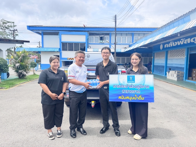 กปภ.สาขาตราด ร่วมสนับสนุนน้ำดื่มตราสัญลักษณ์กปภ. ในงานเดิน-วิ่ง สมาธิรัน 69