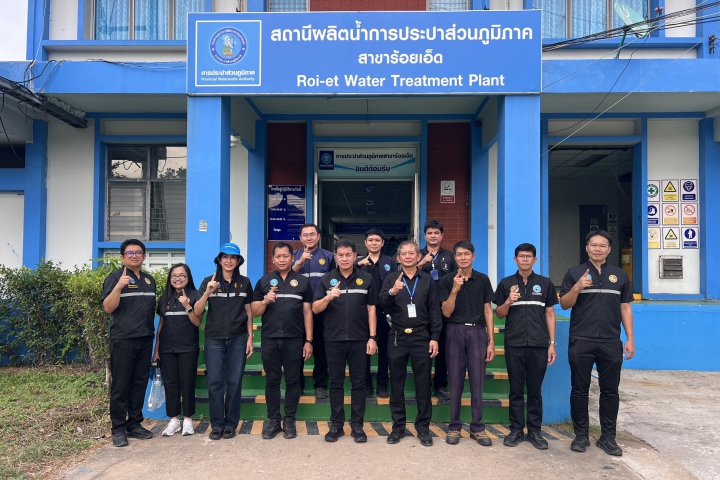 รองผู้ว่าการ (ปฏิบัติการ 2) ลงพื้นที่ตรวจเยี่ยมติดตามการดำเนินโครงการจัดการน้ำสะอาด (Water Safety Plan : WSP) ณ สถานีผลิตน้ำ กปภ.สาขาร้อยเอ็ด (โรงกรองน้ำบ้านเหล่ากล้วย)