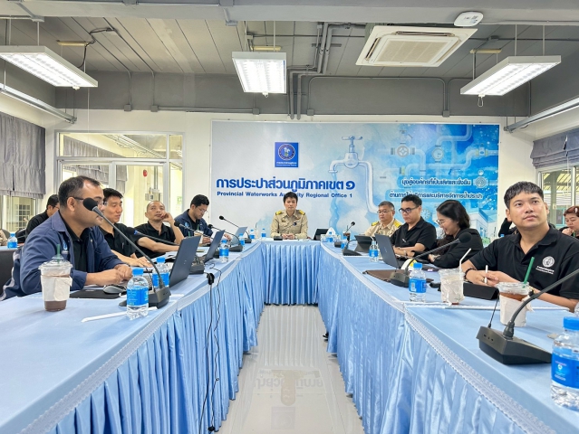 กปภ.เขต 1 ร่วมกับ กผค.2 ประชุมหารือการจัดทำแผนแม่บท (Master Plan) ปีงบประมาณ 2571 - 2580