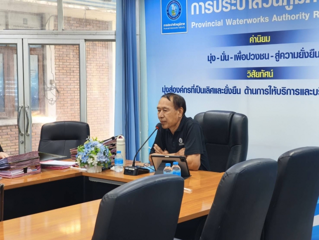 กปภ.ข.10 ประชุมคณะทำงาน โครงการสำนักงานสีเขียว (Green Office) ประจำไตรมาส 3/2569