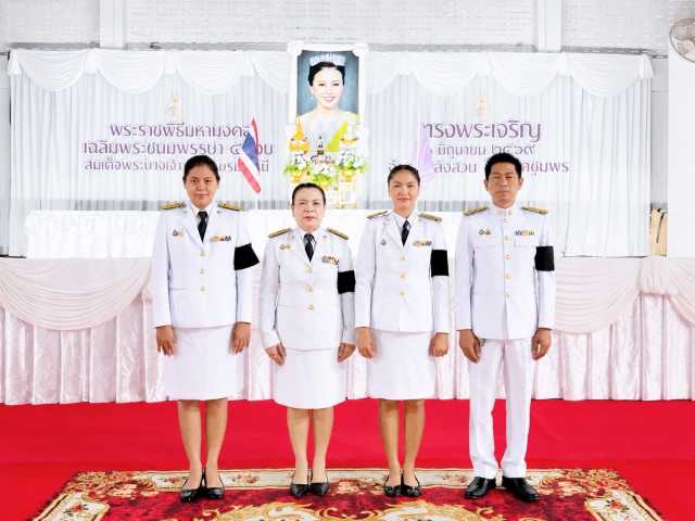 กปภ.สาขาหลังสวน ร่วมพิธีทำบุญตักบาตรถวายพระราชกุศล เนื่องในโอกาสวันเฉลิมพระชนมพรรษา สมเด็จพระนางเจ้าฯ พระบรมราชินี
