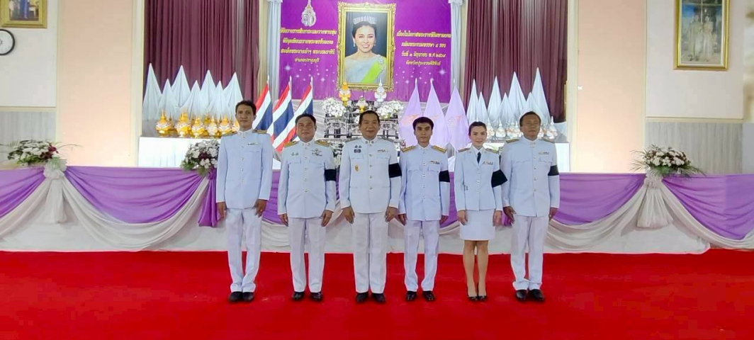 กปภ.สาขาปราณบุรี ร่วมพิธีถวายเครื่องราชสักการะและวางพานพุ่ม และพิธีจุดเทียนถวายพระพรชัยมงคล  กิจกรรมเฉลิมพระเกียรติสมเด็จพระนางเจ้าฯ พระบรมราชินี เนื่องในโอกาสวันเฉลิมพระชนมพรรษา 3 มิถุนายน 2569