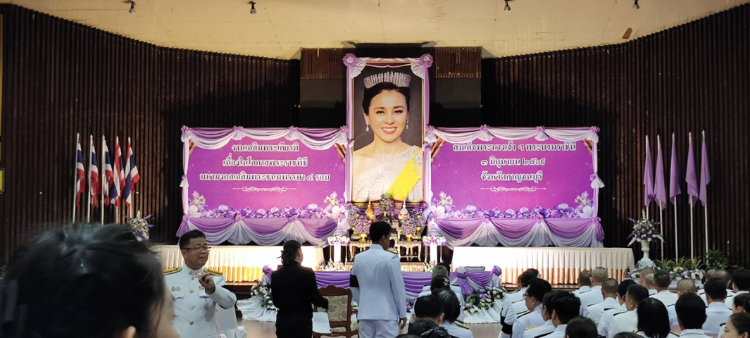 กปภ.สาขากาญจนบุรี เข้าร่วมพิธีเจริญพระพุทธมนต์และทำบุญตักบาตรถวายพระราชกุศล เนื่องในโอกาสวันเฉลิมพระชนมพรรษา 4 รอบ สมเด็จพระนางเจ้าฯ พระบรมราชินี