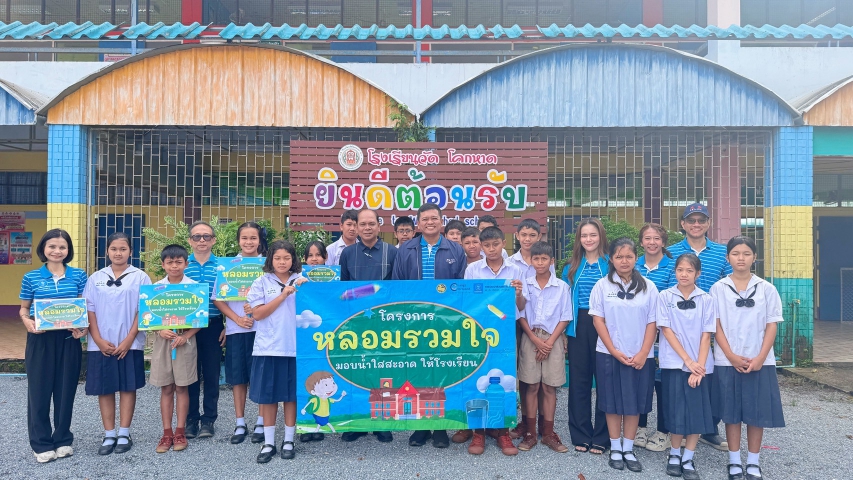 กปภ.สาขาจันดี เดินหน้าระยะที่ 3 หลอมรวมใจ มอบน้ำใสสะอาดให้โรงเรียนปี 2569 ยกระดับคุณภาพน้ำเพื่อสุขภาพเด็กไทย