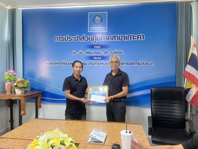 ประชุมประจำเดือน มิย 69
