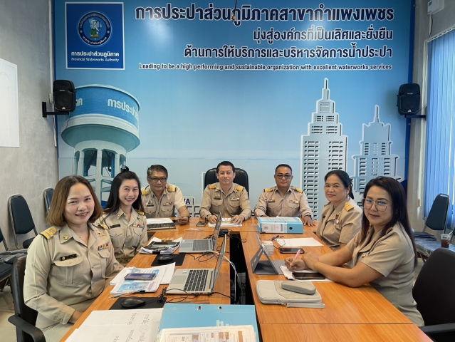 กปภ.สาขากำแพงเพชร โชว์ศักยภาพการบริการระดับมาตรฐาน GECC มุ่งยกระดับความเป็นอยู่ประชาชนสู่ความยั่งยืน