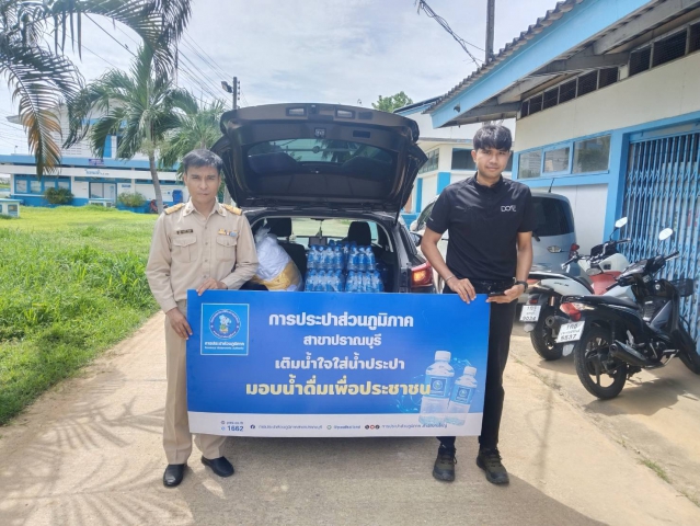 กปภ.สาขาปราณบุรี มอบน้ำดื่มตราสัญลักษณ์ ตามโครงการ CSR ให้กับอำเภอปราณบุรี ใช้สำหรับแจกจ่ายให้กับประชาชน ที่เข้าร่วมกิจกรรม คลินิกเกษตรเคลื่อนที่ ในพระราชานุเคราะห์สมเด็จพระบรมโอรสาธิราชฯ สยามมกุฎราชกุมาร ปีงบประมาณ 2569
