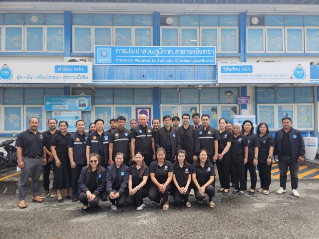 รปก.3 พร้อมผู้บริหาร กปภ.เขต 1 ลงพื้นที่ตรวจเยี่ยมสาขาฉะเชิงเทรา