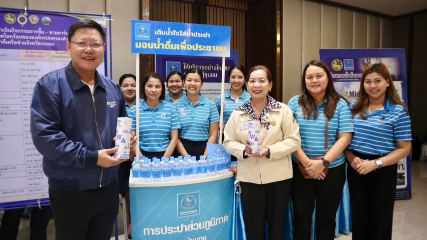กปภ.เขต 1 พร้อมด้วย กปภ.สาขาบ้านฉาง ร่วมต้อนรับคณะผู้ร่วมงานและสนับสนุนน้ำดื่มโครงการ ร้อยใจไทย สืบสานราชธรรม ทั้งแผ่นดิน
