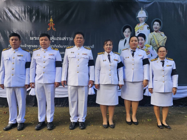 กปภ.สาขากบินทร์บุรีร่วมพิธีถวายน้ำสรงพระศพ สมเด็จพระเจ้าลูกเธอเจ้าฟ้าพัชรกิติยาภา นเรนทิราเทพยวดี กรมหลวงราชสาริณีสิริพัชร  มหาวัชรราชธิดา