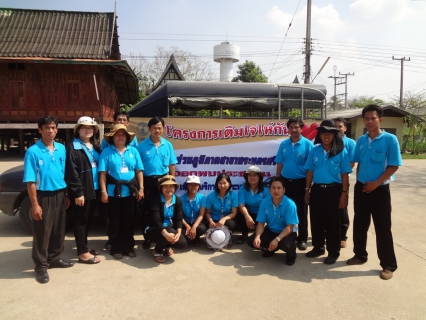 ไฟล์แนบ กปภ.สาขาพระนครศรีอยุธยา เติมความห่วงใยลูกค้าตามโครงการเติมให้กัน ประจำปี 2555