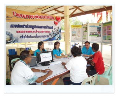 ไฟล์แนบ กปภ.สาขาบ้านหมี่ให้บริการรับคำขอติดตั้งประปานอกสถานที่ตามโครงการเติมใจให้กัน ประจำปี 2555