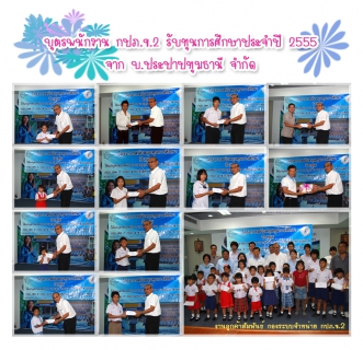 ไฟล์แนบ บุตรพนักงานกปภ.ข.2 ยิ้มรับทุนการศึกษาจาก บ.ประปาปทุมธานี จก.