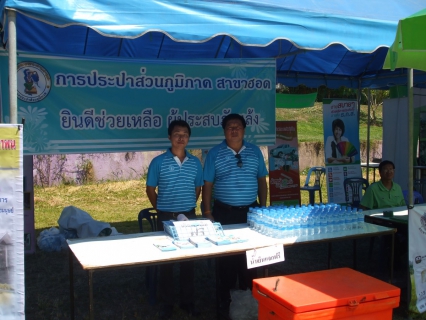 ไฟล์แนบ การประปาส่วนภูมิภาค สาขาฮอด เข้าร่วมโครงการ ผู้ว่าราชการจังหวัดเชียงใหม่ หัวหน้าส่วนราชการและผู้บริหารองค์กรปกครองส่วนท้องถิ่นพบปะประชาชน