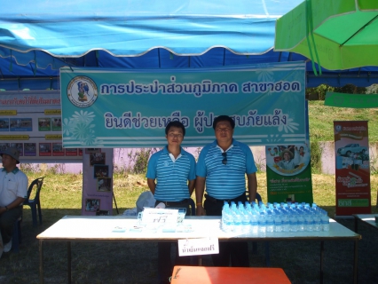 ไฟล์แนบ การประปาส่วนภูมิภาค สาขาฮอด เข้าร่วมโครงการ ผู้ว่าราชการจังหวัดเชียงใหม่ หัวหน้าส่วนราชการและผู้บริหารองค์กรปกครองส่วนท้องถิ่นพบปะประชาชน