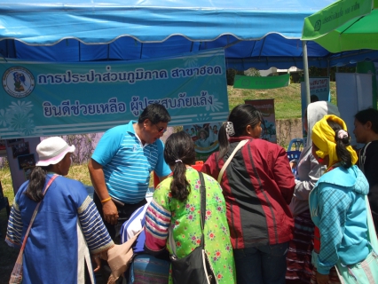 ไฟล์แนบ การประปาส่วนภูมิภาค สาขาฮอด เข้าร่วมโครงการ ผู้ว่าราชการจังหวัดเชียงใหม่ หัวหน้าส่วนราชการและผู้บริหารองค์กรปกครองส่วนท้องถิ่นพบปะประชาชน