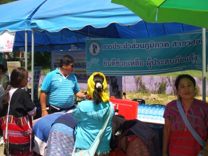 ไฟล์แนบ การประปาส่วนภูมิภาค สาขาฮอด เข้าร่วมโครงการ ผู้ว่าราชการจังหวัดเชียงใหม่ หัวหน้าส่วนราชการและผู้บริหารองค์กรปกครองส่วนท้องถิ่นพบปะประชาชน