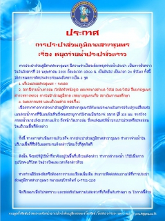 ไฟล์แนบ ประกาศการประปาส่วนภูมิภาคสาขาชุมพร หยุดจ่ายน้ำประปาชั่วคราว