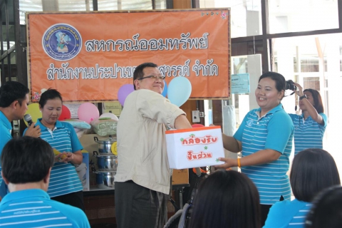 ไฟล์แนบ สหกรณ์ฯ กปภ.ข.10 จัดสัปดาห์ออมทรัพย์ ลุ้นรับของรางวัลกว่า 8,000 บาท 
