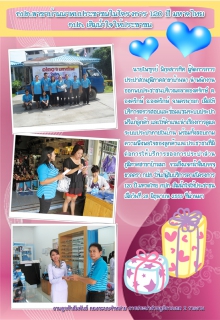 ไฟล์แนบ กปภ.สาขาบ้านนาพบประชาชนในโครงการ 120 ปี มหาดไทย กปภ.เติมน้ำใจให้ประชาชน