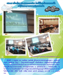 ไฟล์แนบ กปภ.ข.2 พร้อมด้วย กปภ.สาขานครราชสีมา ร่วมให้ข้อมูลด้านสถานการณ์น้ำของ กปภ.สาขาในจังหวัดนครราชสีมาแก่คณะผู้เชี่ยวชาญจากสาธารณรัฐประชาชนจึน