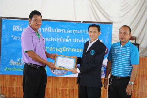 ไฟล์แนบ กปภ.ข.๕ ร่วมกับ กปภ.สาขาระโนด จัดพิธีมอบเกียรติบัตรพร้อมทุนการศึกษาในโครงการโรงเรียนประหยัดน้ำ