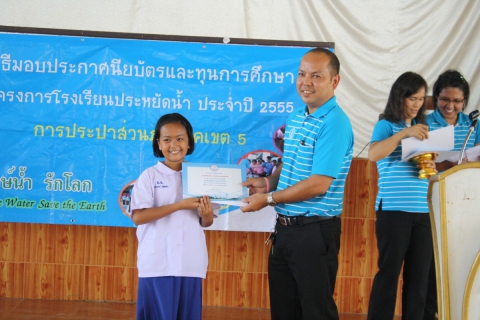 ไฟล์แนบ กปภ.ข.๕ ร่วมกับ กปภ.สาขาระโนด จัดพิธีมอบเกียรติบัตรพร้อมทุนการศึกษาในโครงการโรงเรียนประหยัดน้ำ