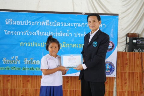 ไฟล์แนบ กปภ.ข.๕ ร่วมกับ กปภ.สาขาระโนด จัดพิธีมอบเกียรติบัตรพร้อมทุนการศึกษาในโครงการโรงเรียนประหยัดน้ำ