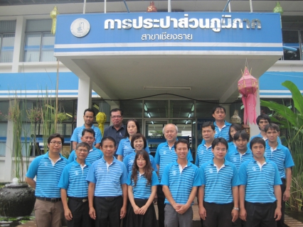 ไฟล์แนบ ผู้อำนวยการการประปาส่วนภูมิภาคเขต 9 และคณะ ตรวจเยี่ยม กปภ.สาขาเชียงราย