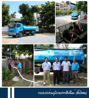 ไฟล์แนบ การประปาส่วนภูมิภาคสาขาเชียงใหม่ (พ) นำรถบริการน้ำประปา ให้บริการแก่โรงเรียนโสตศึกษา อนุสารสุนทร จังหวัดเชียงใหม่  