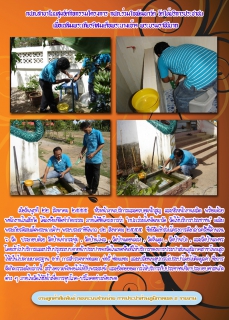 ไฟล์แนบ กปภ.สาขาโนนสูงจัดกิจกรรมโครงการ กปภ.ร่วมใจพัฒนาวัด วัดให้บริการประชาชน เพื่อเฉลิมพระเกียรติสมเด็จพระนางเจ้าฯ พระบรมราชินีนาถ