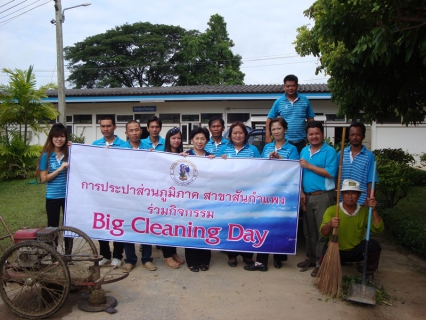 ไฟล์แนบ กปภ.สาขาสันกำแพง โดยนางนภาพร  พูนสุขสันติ ผู้จัดการ พนักงาน และลูกจ้างในสังกัด ร่วมทำกิจกรรม  Big Cleaning Day ทำความบริเวณโดยรอบสำนักงาน และโรงสูบน้ำแรงสูง  เมื่อวันที่ 13  กันยายน 2555 เวลา  09.30 น.