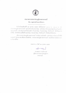 ไฟล์แนบ การประปาส่วนภูมิภาคสาขากระบี่ ประกาศหยุดจ่ายน้ำประปาชั่วคราว