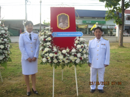 ไฟล์แนบ กปภ.สาขาทุ่งเสลี่ยม ร่วมพิธีวางพวงมาลาเนื่องในวันปิยมหาราช