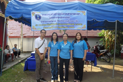ไฟล์แนบ การประปาส่วนภูมิภาคสาขาพะเยา ได้จัดตั้งโรงทานน้ำดื่ม กปภ. จำนวน ๑,๐๐๐ ขวด , น้ำลำไย จำนวน ๖๐๐ ขวด ในงานกฐินสามัคคี ข้าราชการบำนาญ จังหวัดราชบุรี ร่วมกับวัดศรีโคมคำ ๓๒๐ วัด