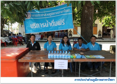 ไฟล์แนบ อำเภอไชยา...ยิ้มเคลื่อนที่ (Amphoechaiyayim Mobile Service) ประจำเดือน มกราคม 2556