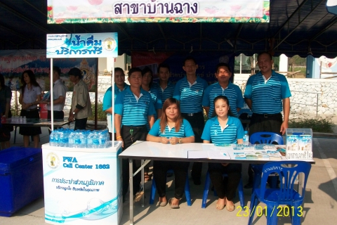 ไฟล์แนบ การประปาส่วนภูมิภาคสาขาบ้านฉาง ร่วมออกหน่วยบำบัดทุกข์ บำรุงสุข สร้างรอยยิ้มให้ประชาชน ฯ จังหวัดระยอง ครั้งที่ ๔ ณ ศูนย์มายองโอทอป ต.มะขามคู่ อ.นิคมพัฒนา จ.ระยอง วันที่ ๒๓ มกราคม ๒๕๕๖ เวลา ๐๘.๓๐  ๑๒.๐๐ น. 