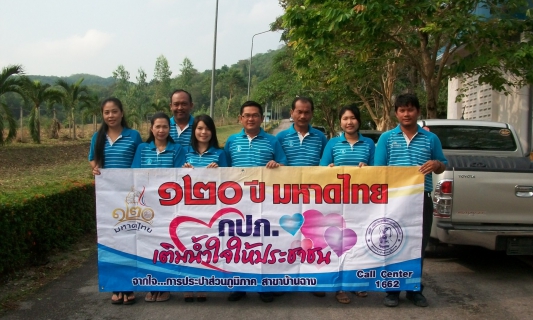 ไฟล์แนบ กปภ.สาขาบ้านฉาง ออกหน่วยโครงการ ๑๒๐ ปี มหาดไทย กปภ. เติมน้ำใจให้ประชาชน ( HOME CARE ) ณ ชุมชนเขาภูดร