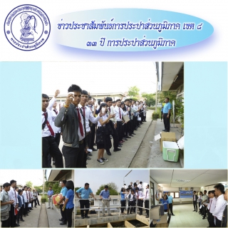 ไฟล์แนบ กปภ.สาขาสุรินทร์ให้ความรู้คณะศึกษาดูงานจากวิทยาลัยเทคนิคสุรินทร์ เกี่ยวกับกระบวนการผลิตน้ำประปา