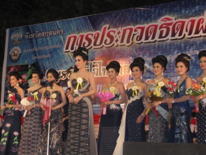 ไฟล์แนบ กปภ.สาขาสกลนคร ส่งนางงามเข้าประกวดธิดาผ้าย้อมคราม ประจำปี 2556 จังหวัดสกลนคร 