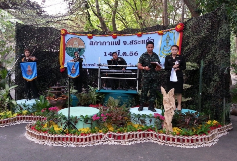 ไฟล์แนบ กปภ.สาขาวัฒนานครร่วมสภากาแฟจังหวัดสระแก้้ว