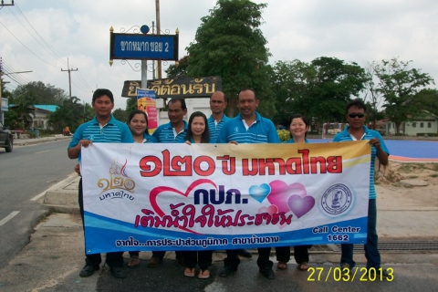 ไฟล์แนบ กปภ.สาขาบ้านฉาง ออกหน่วยโครงการเติมใจให้กัน ( HOME CARE ) ณ บริเวณชุมชนชากหมาก ต.สำนักท้อน อ.บ้านฉาง จ.ระยอง