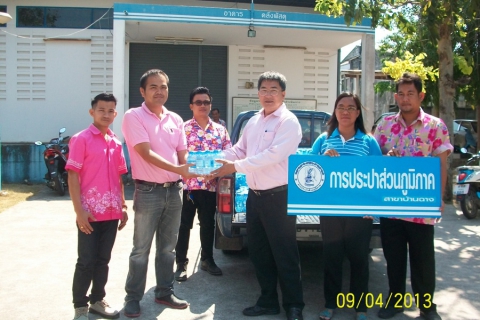 ไฟล์แนบ กปภ.สาขาบ้านฉาง  โดย นายสุวิช  แสงแข ผู้ช่วยผู้จัดการกปภ.สาขาบ้านฉาง มอบน้ำดื่มเพื่อสนับสนุนการจัดงานวันสงกรานต์  ณ สำนักงานกปภ.สาขาบ้านฉาง เมื่อวันที่ ๙ เมษายน ๒๕๕๖ เวลา ๑๔.๐๐ น.