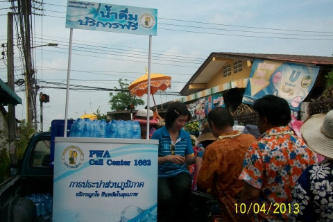 ไฟล์แนบ กปภ.สาขาบ้านฉาง  ร่วมใจสืบสานประเพณีไทย วันสงกรานต์ ๒๕๕๖ และสนับสนุนน้ำดื่ม