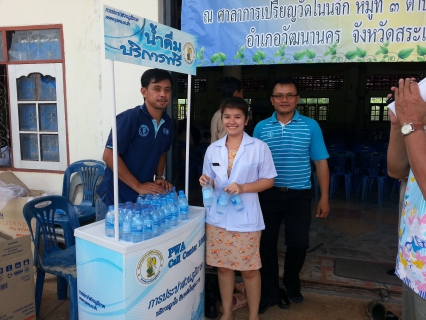 ไฟล์แนบ กปภ.สาขาวัฒนานคร ร่วมออกหน่วยบริการอำเภอยิ้มเคลื่อนที่