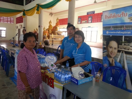 ไฟล์แนบ กปภ.สาขาวัฒนานคร ร่วมออกหน่วยบริการอำเภอยิ้มเคลื่อนที่