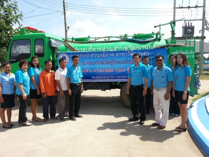 ไฟล์แนบ กปภ.สาขาวัฒนานคร สนับสนุนน้ำเพื่อใช้อุปโภค-บริโภค ให้กับประชาชนผู้ประสบภัยแล้ง